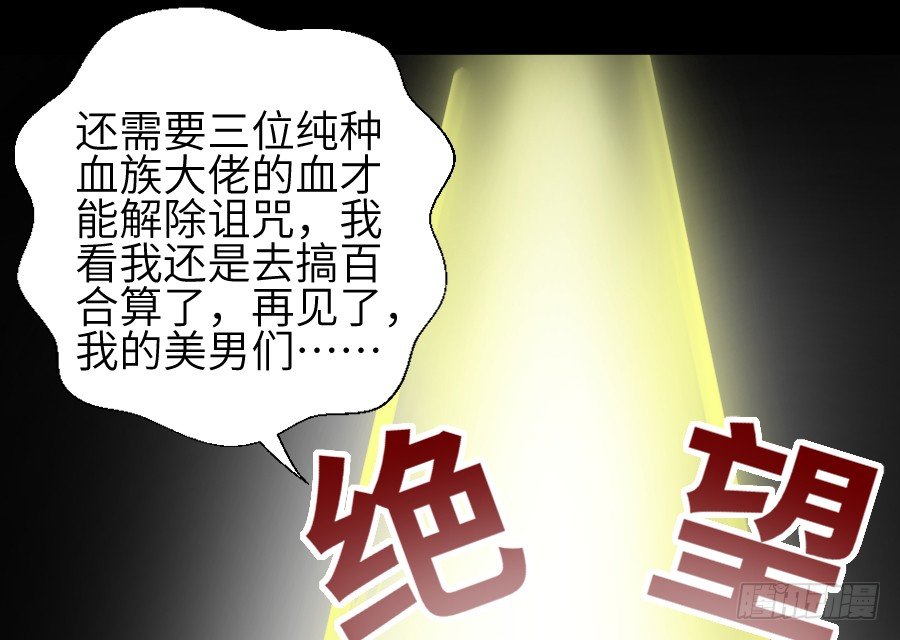 《王的初拥》撩汉不成反被撩！ 第4页