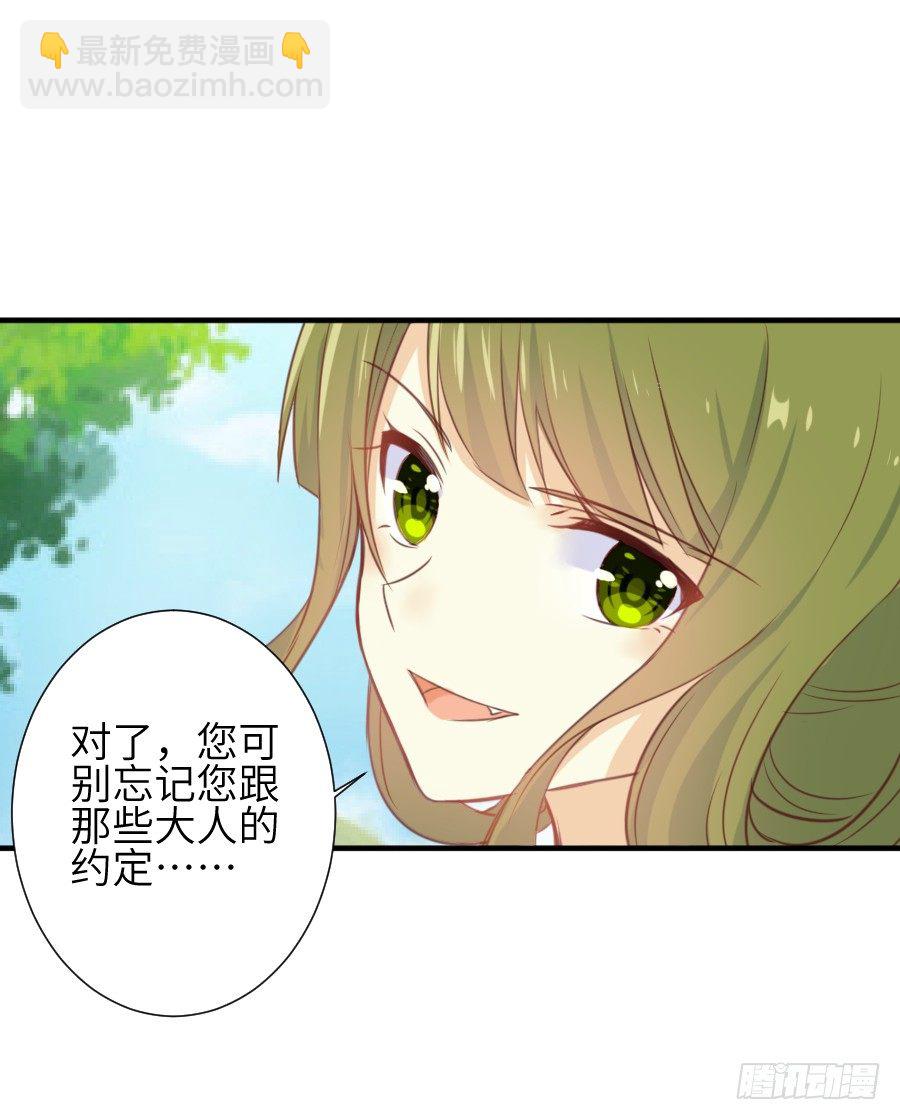 《王的初拥》撩汉不成反被撩！ 第7页