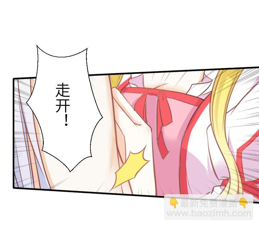 《王的初拥》我要亲亲抱抱举高高！ 第13页