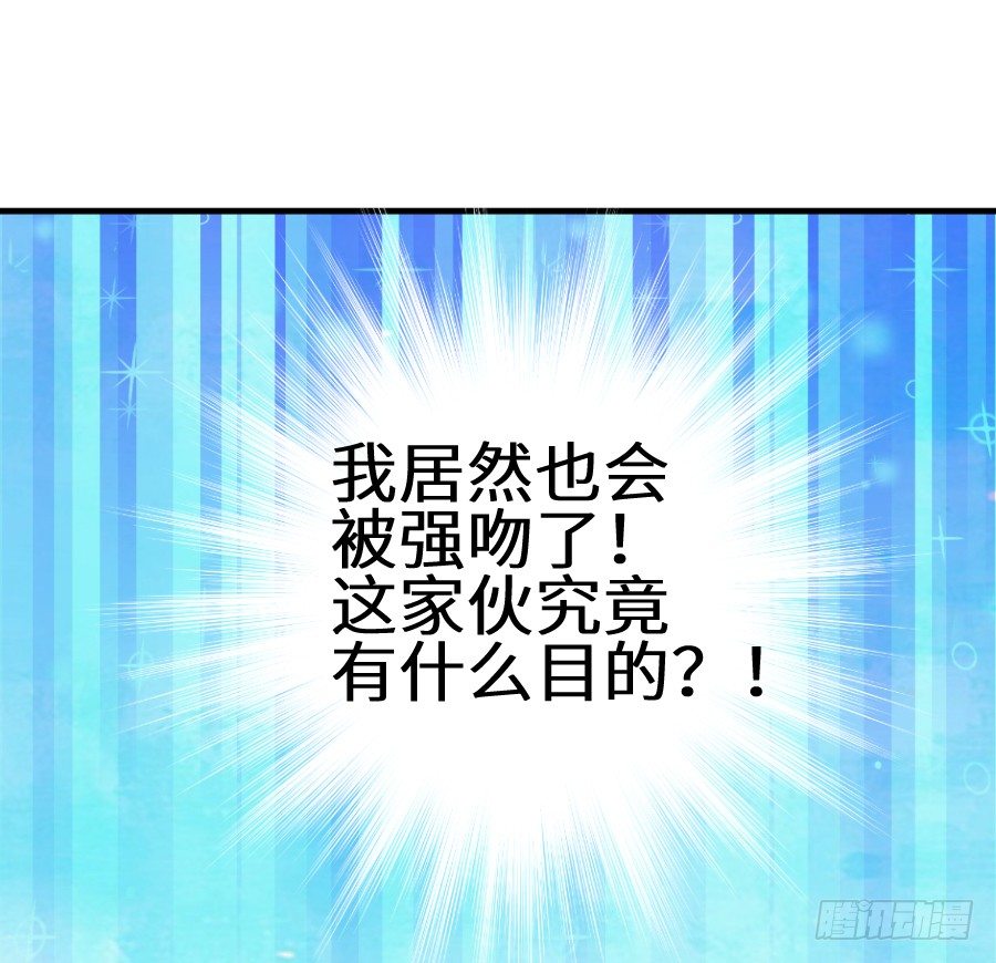 《王的初拥》我要亲亲抱抱举高高！ 第14页