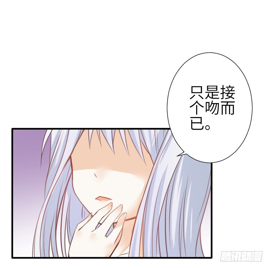 《王的初拥》我要亲亲抱抱举高高！ 第16页