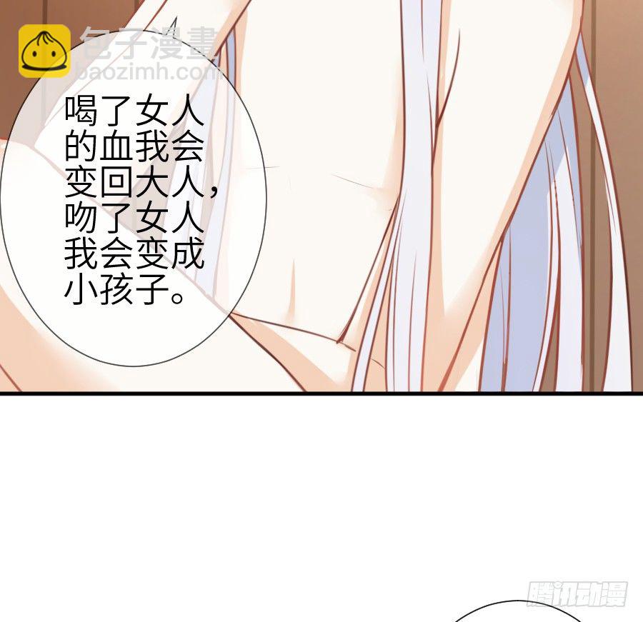 《王的初拥》我要亲亲抱抱举高高！ 第18页