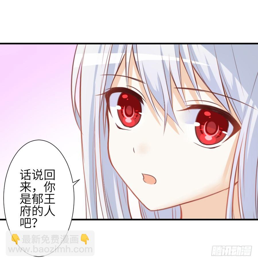 《王的初拥》我要亲亲抱抱举高高！ 第20页