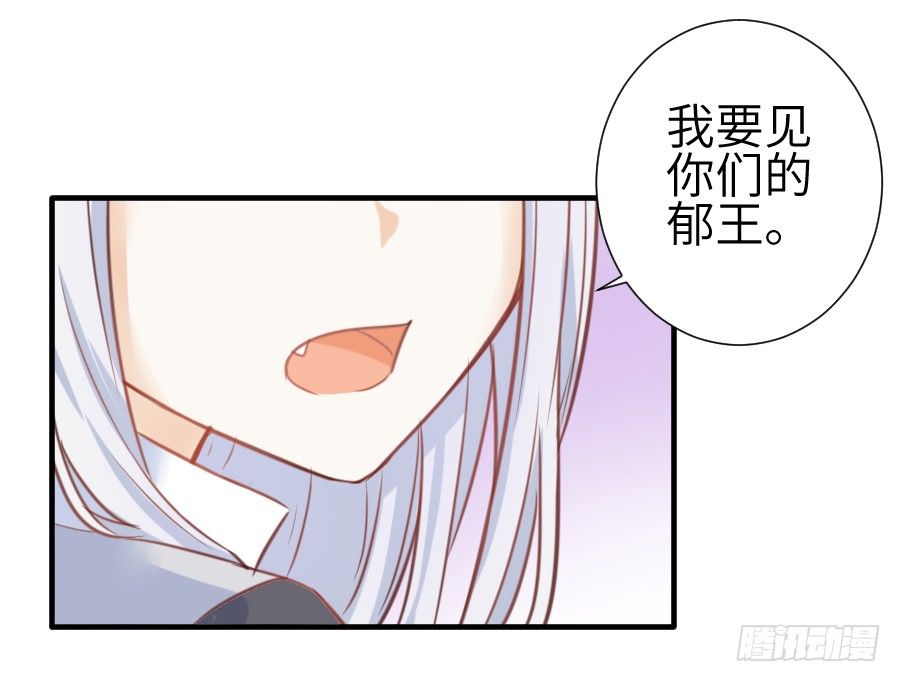 《王的初拥》我要亲亲抱抱举高高！ 第27页