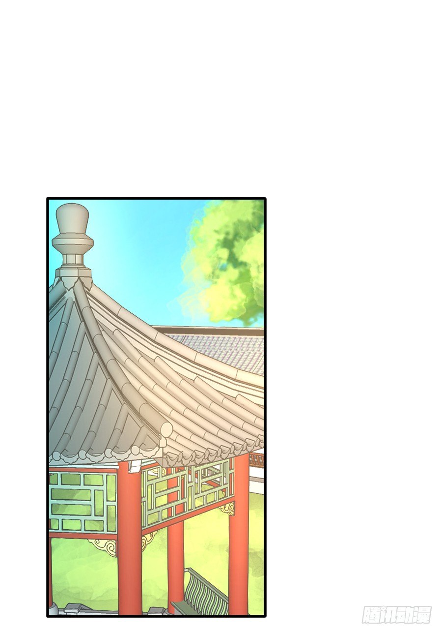 《王的初拥》我要亲亲抱抱举高高！ 第29页