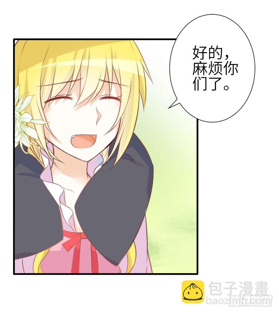 《王的初拥》我要亲亲抱抱举高高！ 第31页
