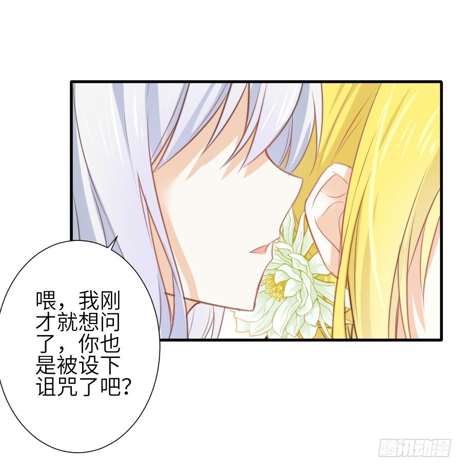 《王的初拥》我要亲亲抱抱举高高！ 第32页