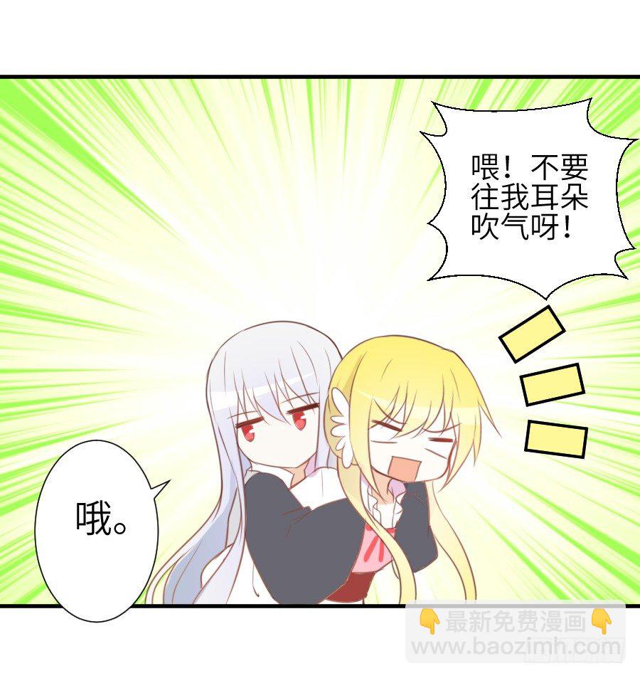 《王的初拥》我要亲亲抱抱举高高！ 第33页