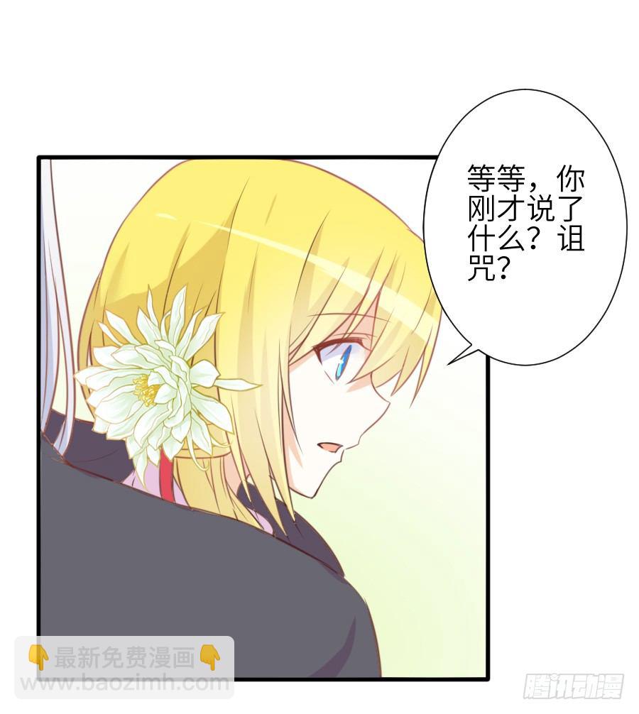 《王的初拥》我要亲亲抱抱举高高！ 第34页