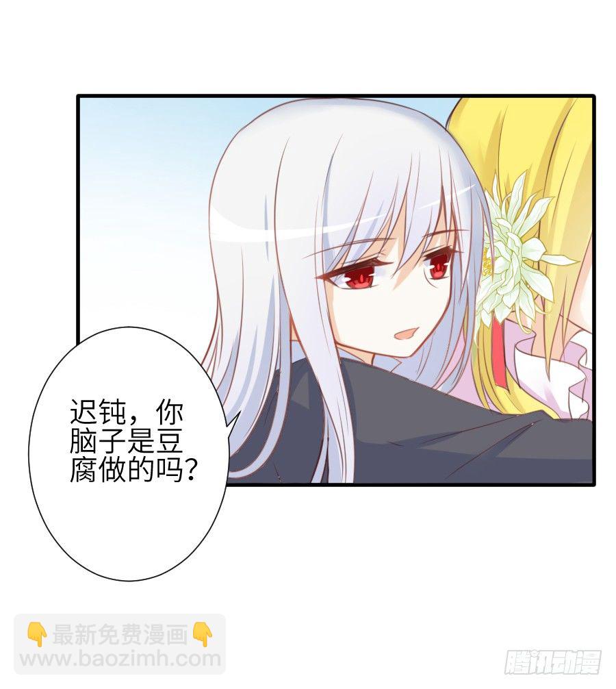 《王的初拥》我要亲亲抱抱举高高！ 第35页