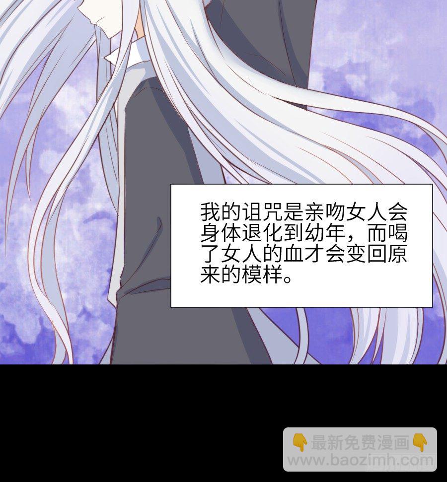 《王的初拥》我要亲亲抱抱举高高！ 第37页