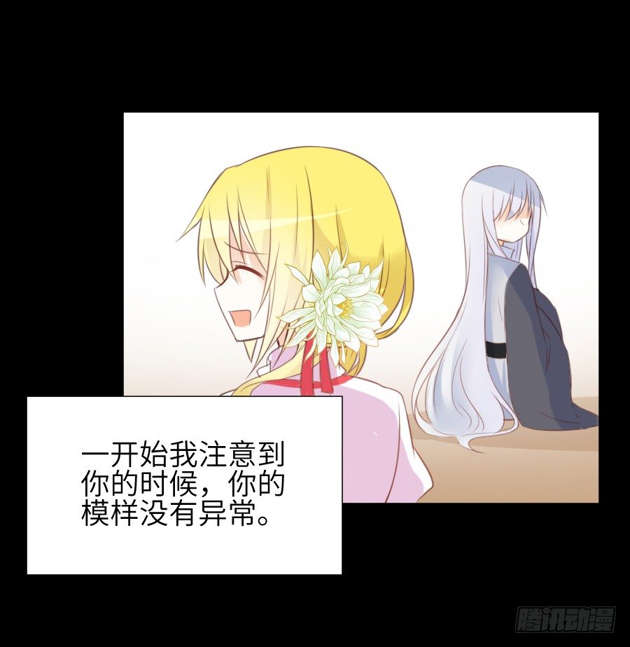 《王的初拥》我要亲亲抱抱举高高！ 第38页