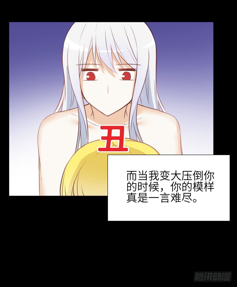 《王的初拥》我要亲亲抱抱举高高！ 第39页