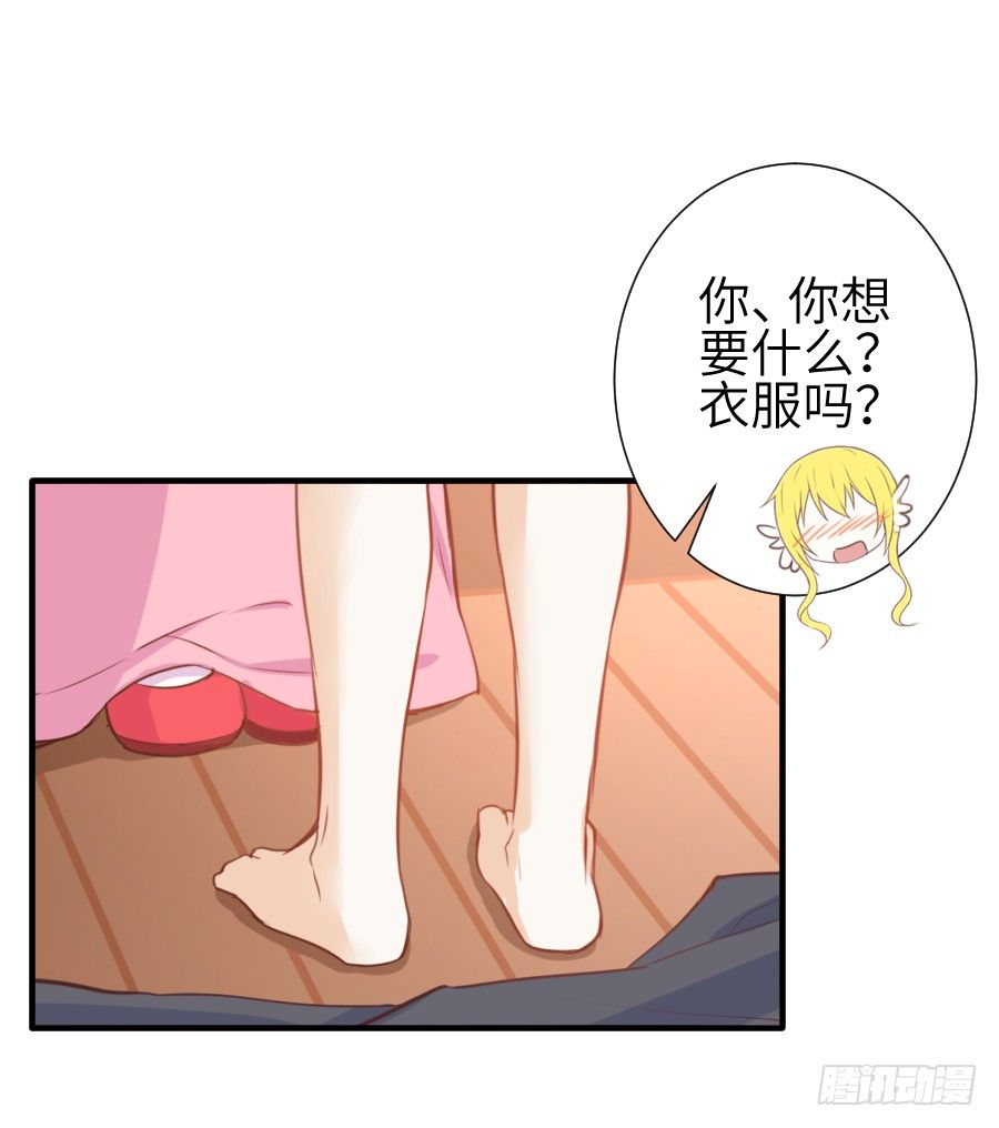 《王的初拥》我要亲亲抱抱举高高！ 第3页