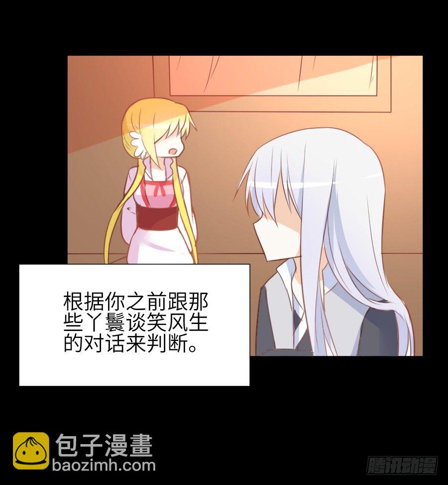 《王的初拥》我要亲亲抱抱举高高！ 第40页