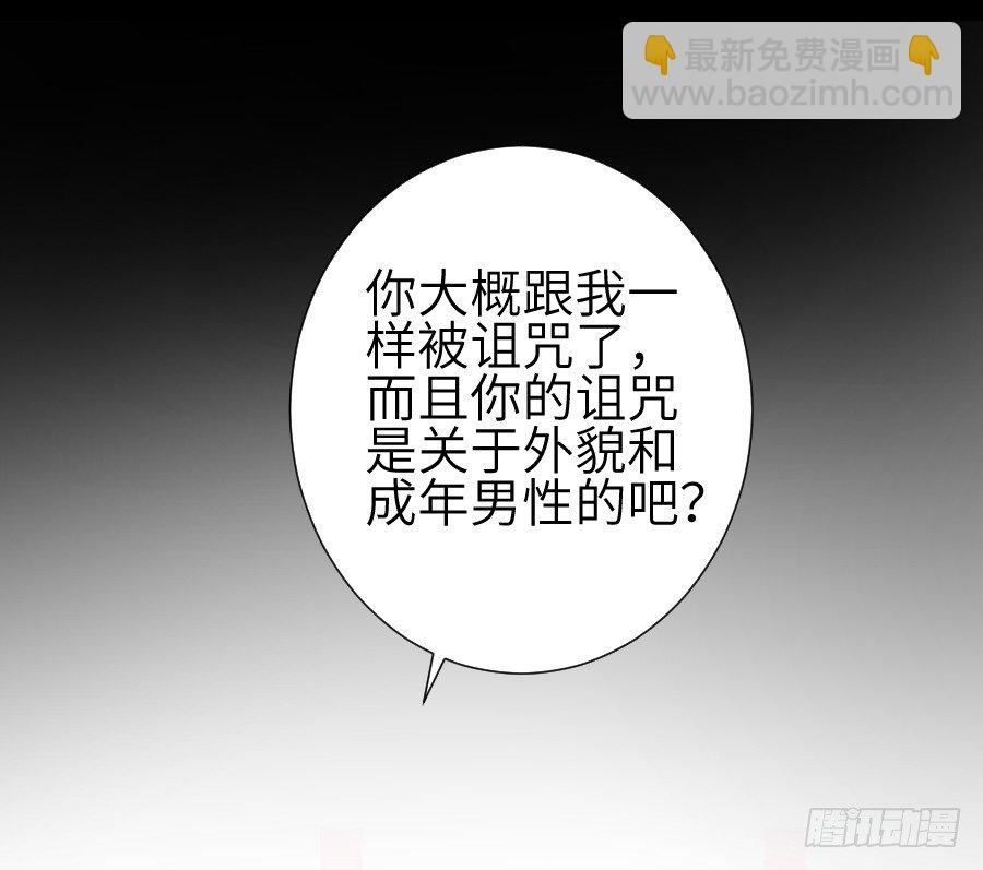 《王的初拥》我要亲亲抱抱举高高！ 第41页