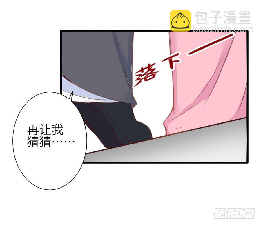 《王的初拥》我要亲亲抱抱举高高！ 第43页