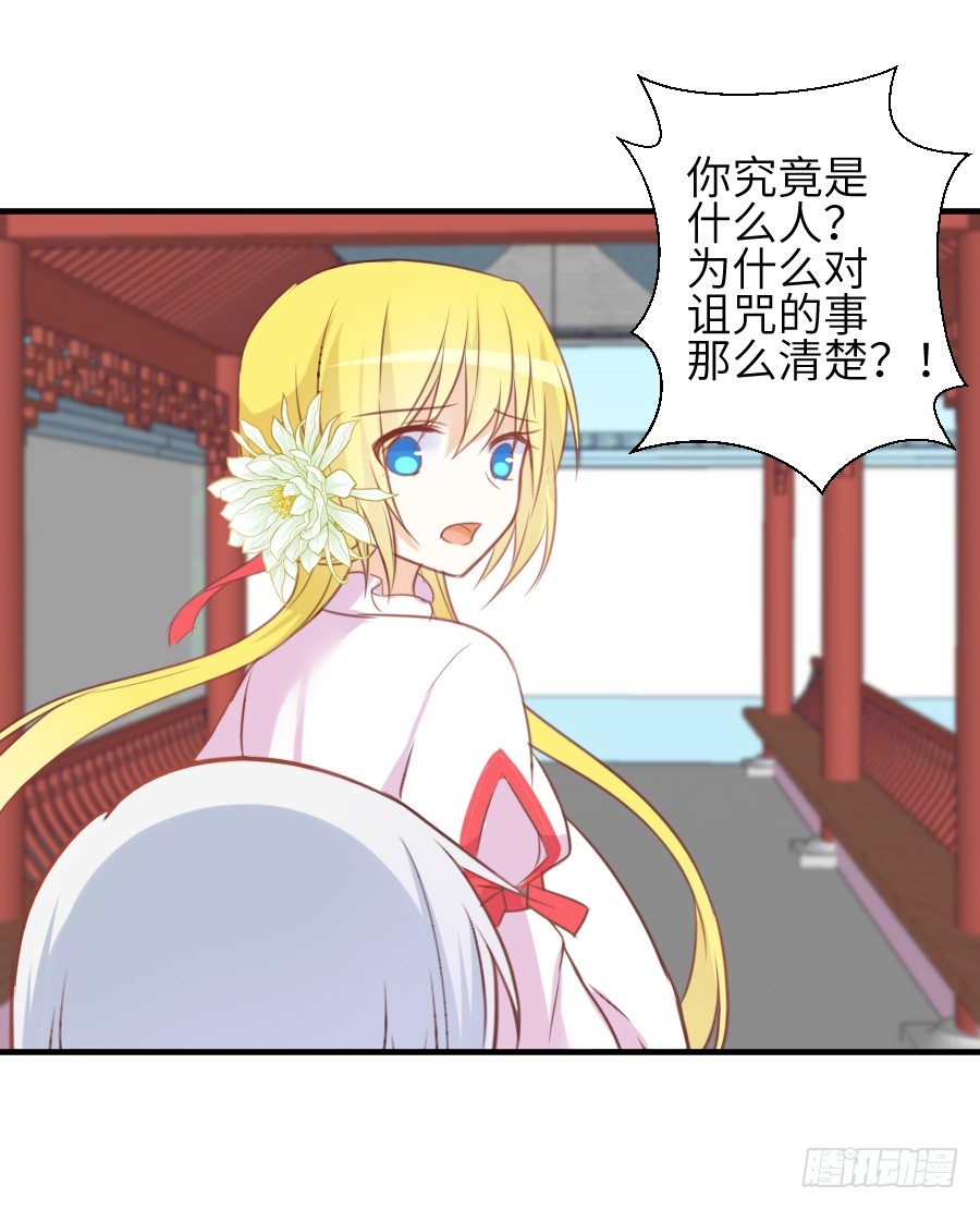 《王的初拥》我要亲亲抱抱举高高！ 第44页