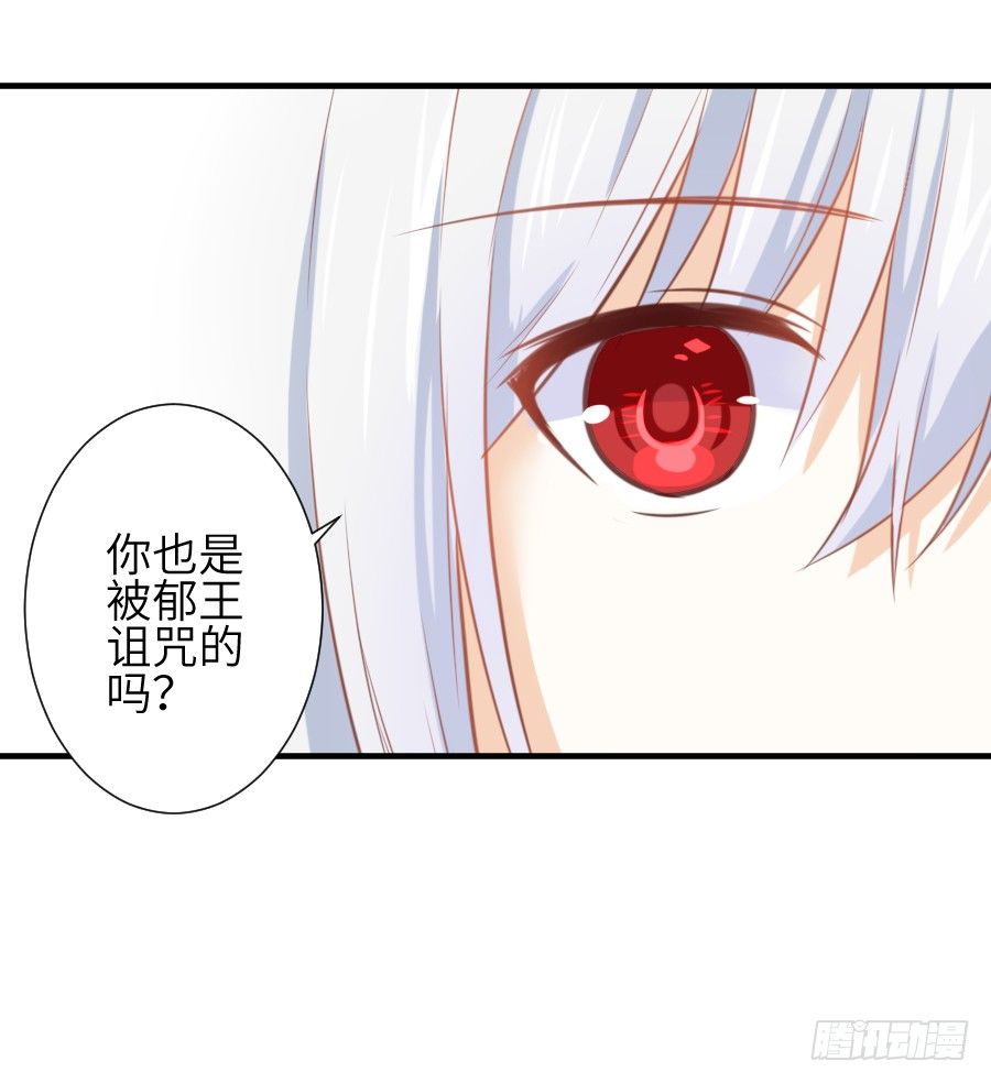 《王的初拥》我要亲亲抱抱举高高！ 第45页