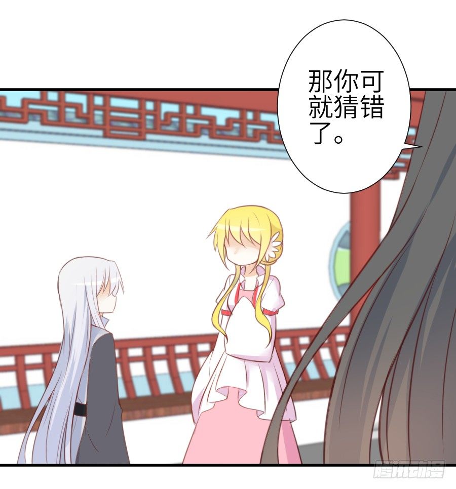 《王的初拥》我要亲亲抱抱举高高！ 第46页