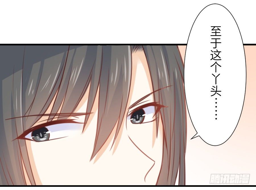 《王的初拥》我要亲亲抱抱举高高！ 第49页