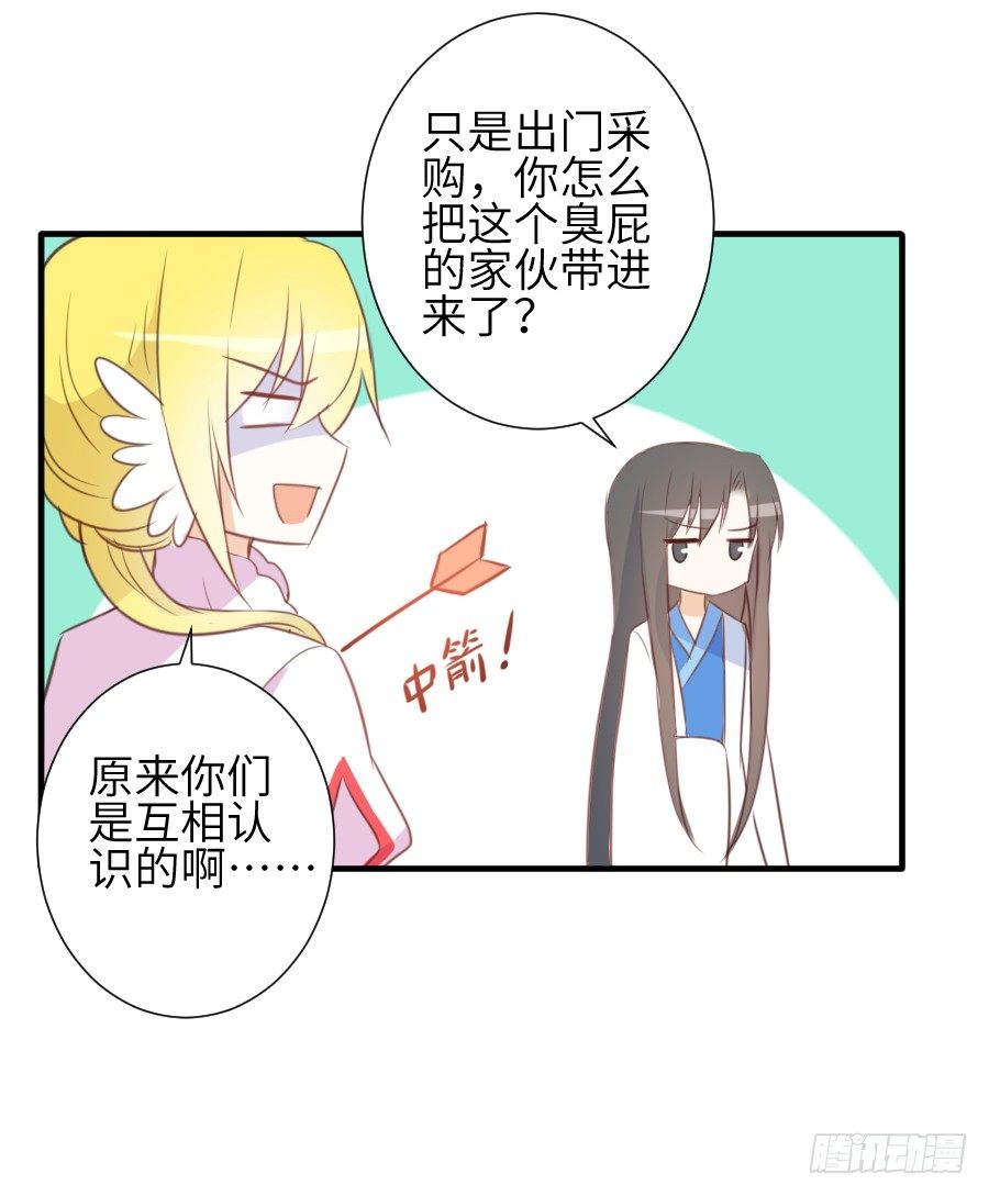 《王的初拥》我要亲亲抱抱举高高！ 第50页
