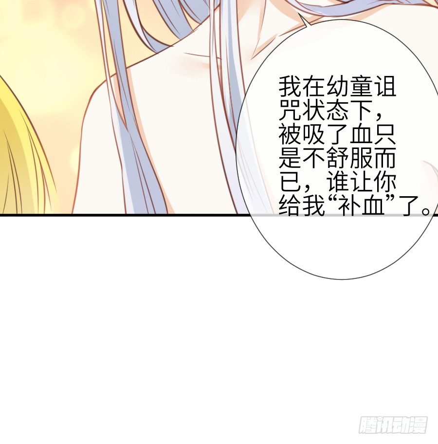 《王的初拥》我要亲亲抱抱举高高！ 第6页