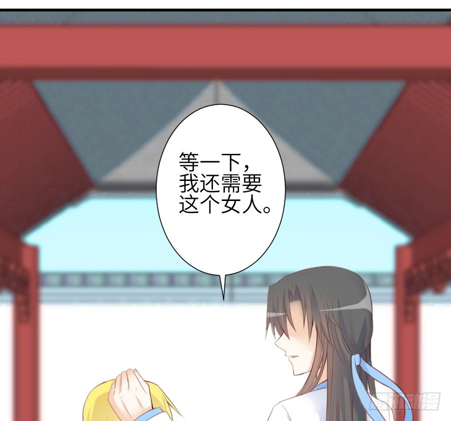 《王的初拥》已经闻到恋爱的香醋味 第12页