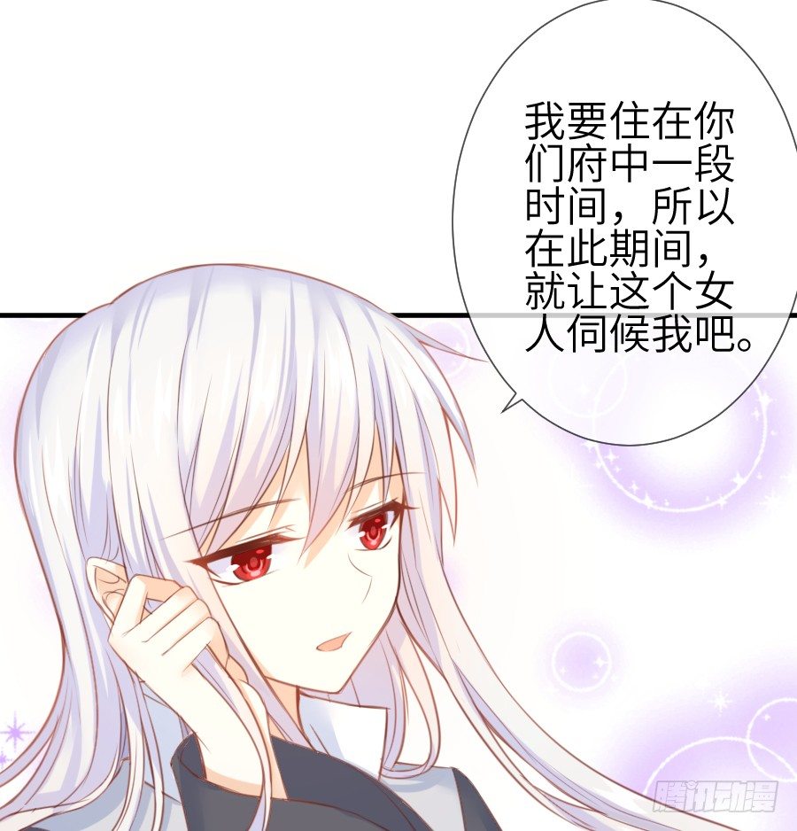 《王的初拥》已经闻到恋爱的香醋味 第14页