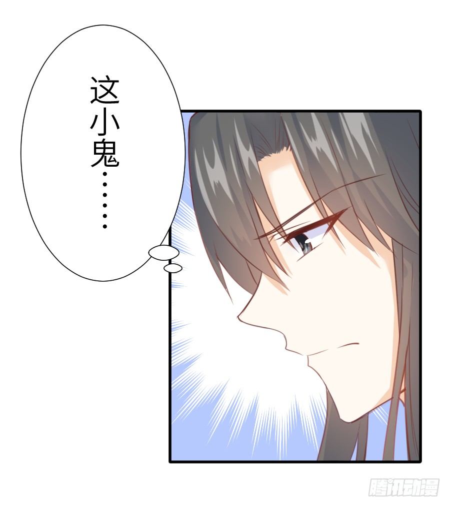 《王的初拥》已经闻到恋爱的香醋味 第19页