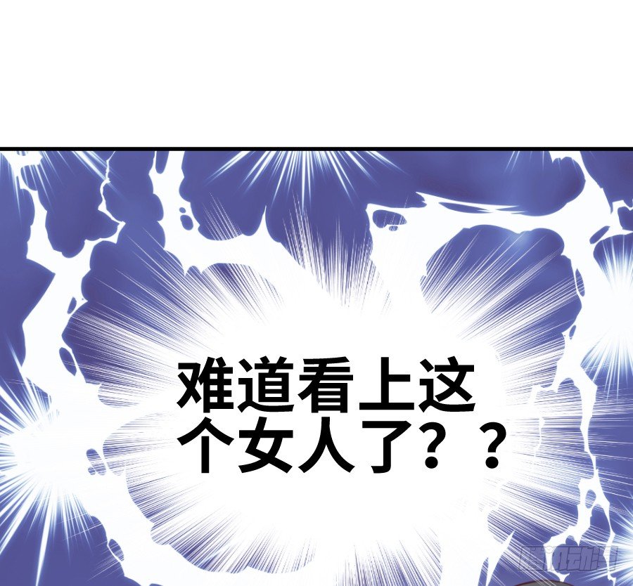 《王的初拥》已经闻到恋爱的香醋味 第21页