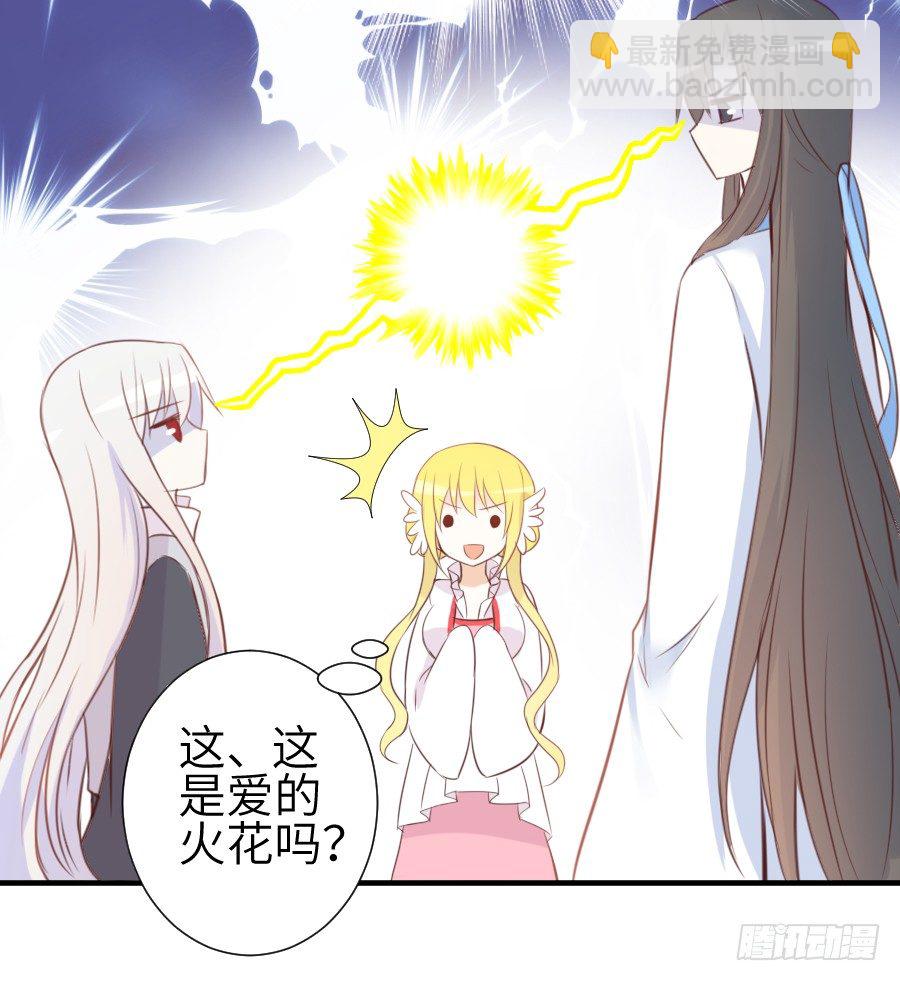 《王的初拥》已经闻到恋爱的香醋味 第22页