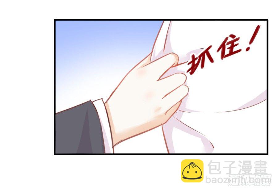 《王的初拥》已经闻到恋爱的香醋味 第30页