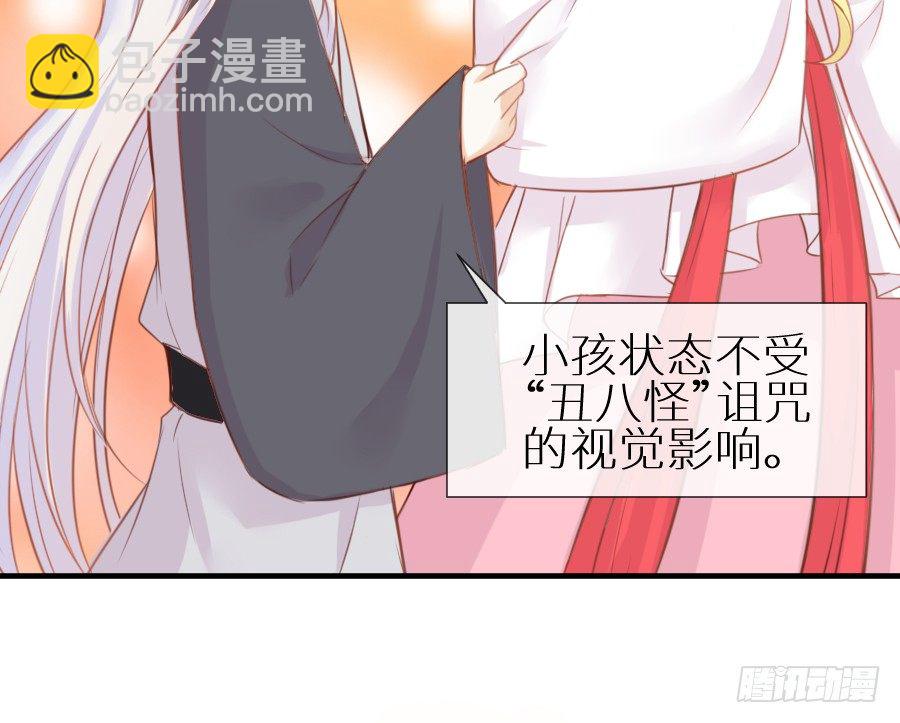 《王的初拥》已经闻到恋爱的香醋味 第32页