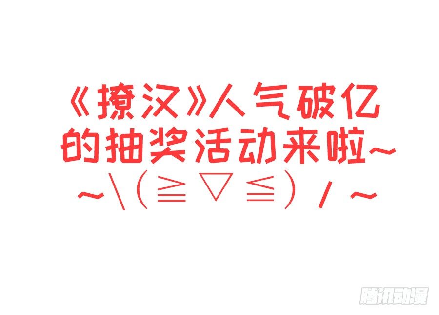 《王的初拥》已经闻到恋爱的香醋味 第36页