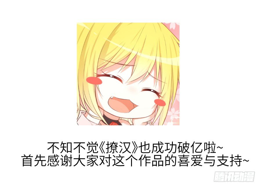 《王的初拥》已经闻到恋爱的香醋味 第37页