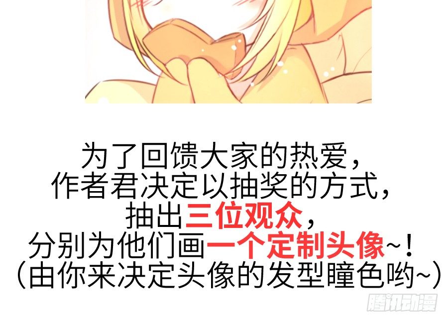 《王的初拥》已经闻到恋爱的香醋味 第39页