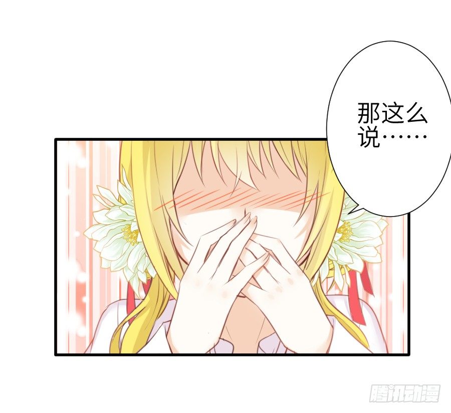 《王的初拥》已经闻到恋爱的香醋味 第3页