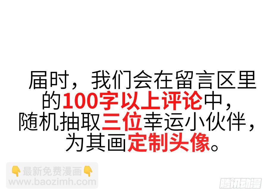《王的初拥》已经闻到恋爱的香醋味 第43页