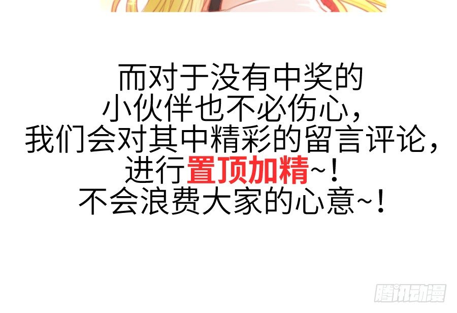 《王的初拥》已经闻到恋爱的香醋味 第45页