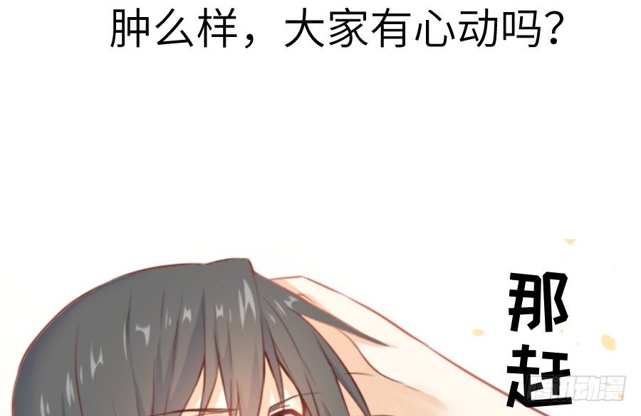 《王的初拥》已经闻到恋爱的香醋味 第49页