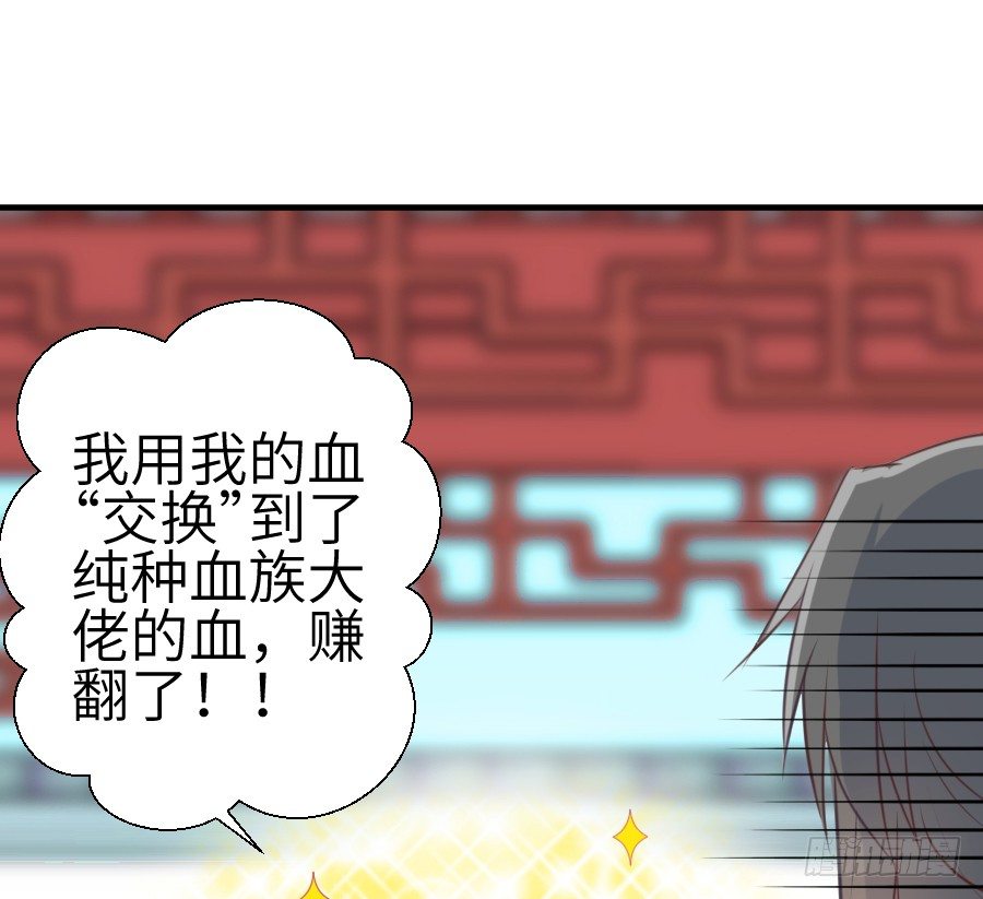 《王的初拥》已经闻到恋爱的香醋味 第4页
