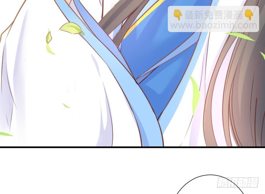 《王的初拥》系好安全带准备发车了! 第11页