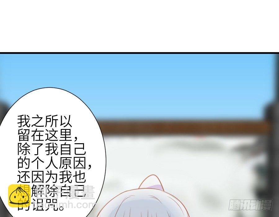 《王的初拥》系好安全带准备发车了! 第14页