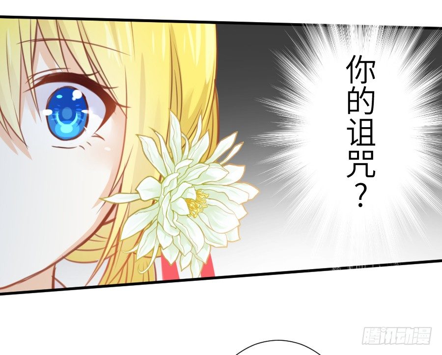 《王的初拥》系好安全带准备发车了! 第16页