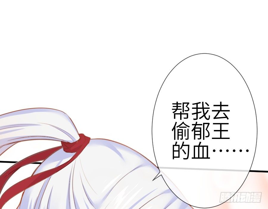 《王的初拥》系好安全带准备发车了! 第21页