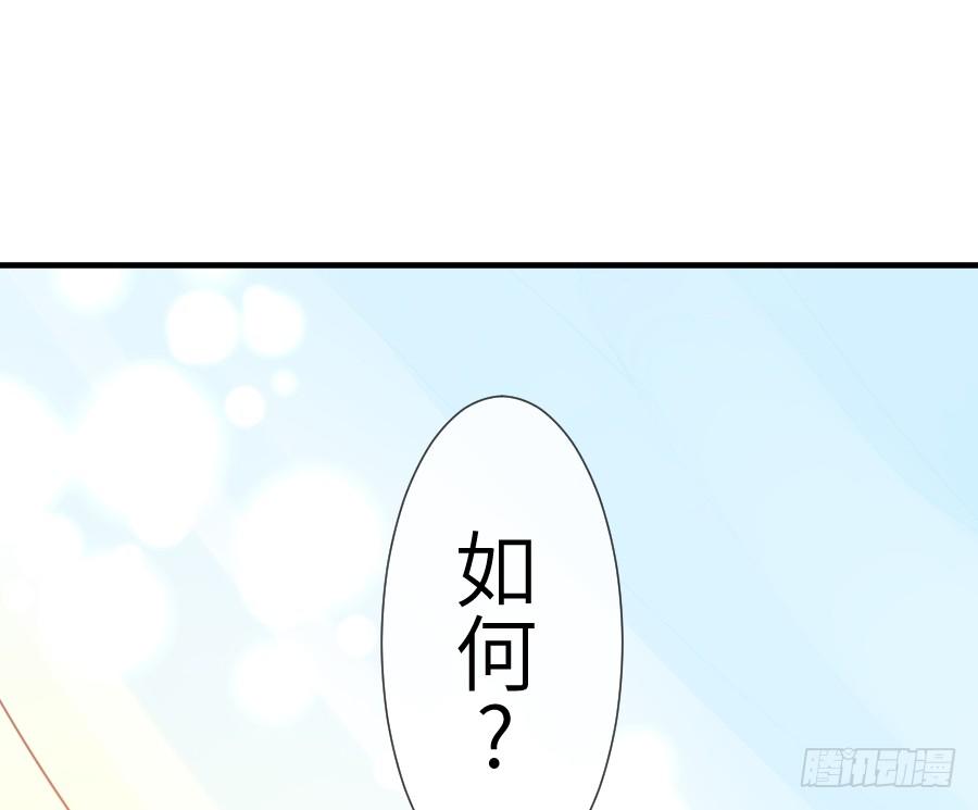 《王的初拥》系好安全带准备发车了! 第23页