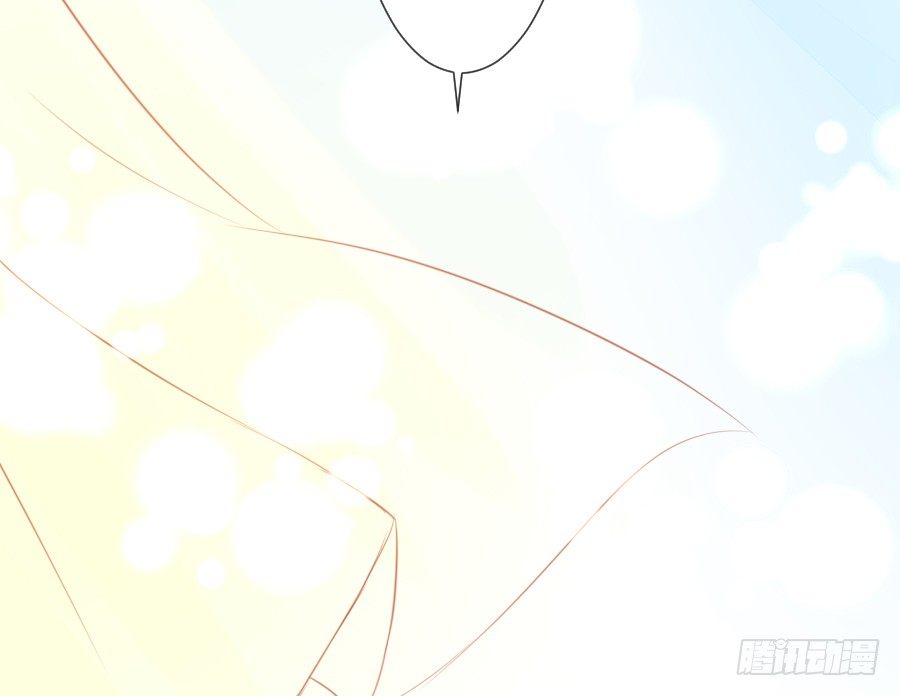 《王的初拥》系好安全带准备发车了! 第24页