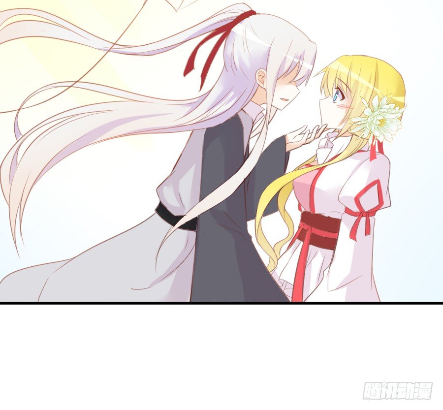 《王的初拥》系好安全带准备发车了! 第25页