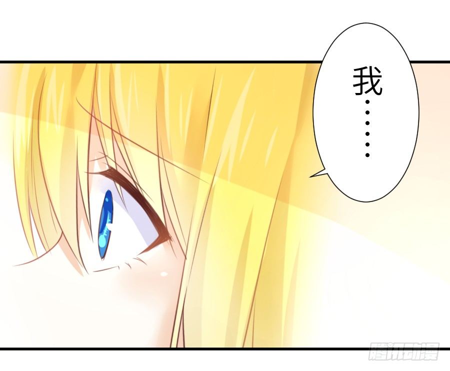 《王的初拥》系好安全带准备发车了! 第26页